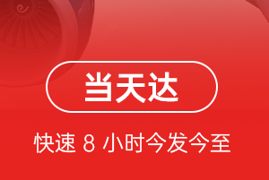 天府机场托运航空货运公司【机场
