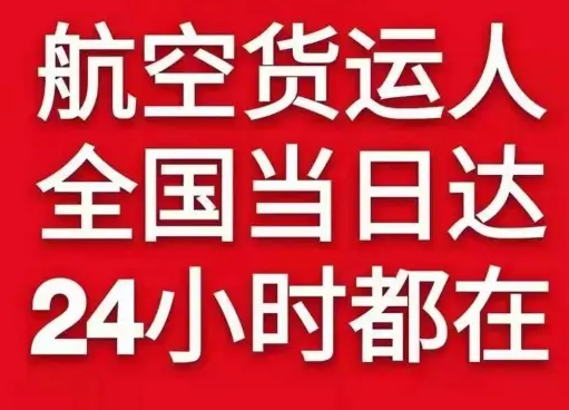 天府机场托运货物、航空货运:物流行业各岗位招聘